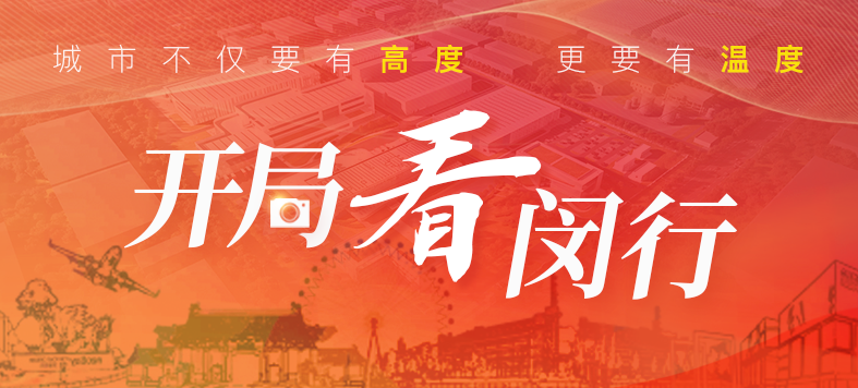 “大虹桥”区域内，这个重大产业项目新年新进展！