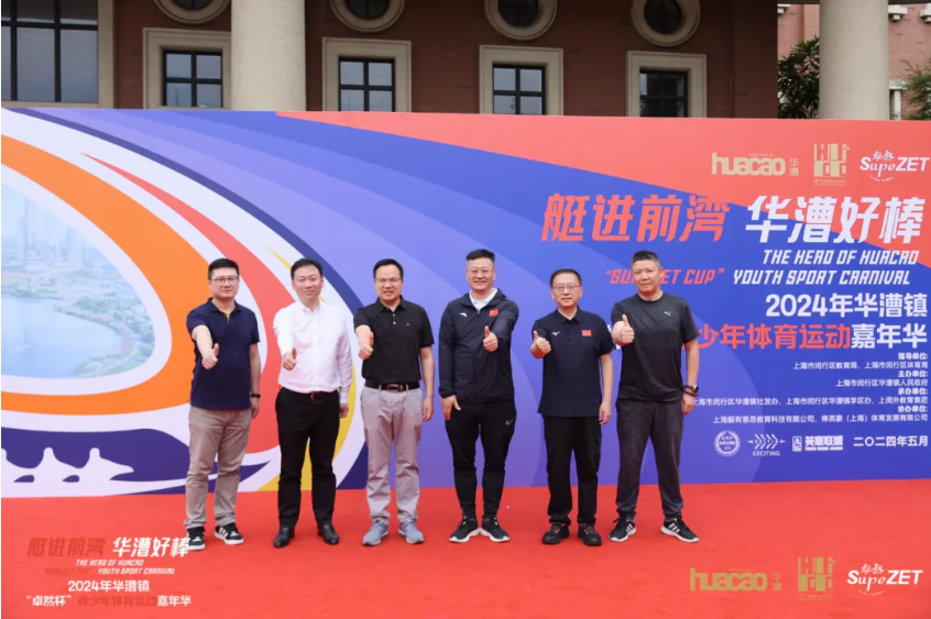 【分院动态】华漕：践行社会责任，关注青少年成长，这家春申金字塔人才企业这样做......